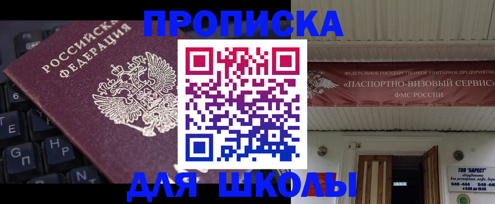 прописка гарантия в Димитровграде