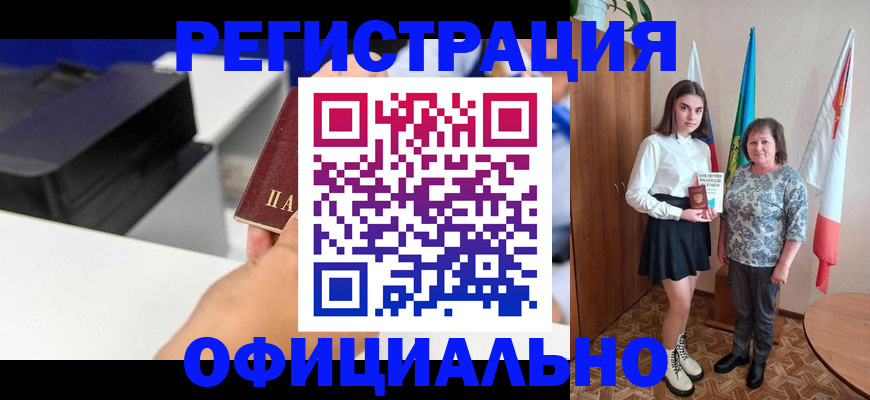 временная регистрация в квартире в Димитровграде